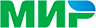 МИР