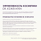Мультиактивная дневная сыворотка для лица, 50 мл. Питание, тонизирование и замедление процессов старения.