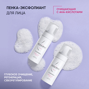 Пенка-мусс Эксфолиант очищающая с АНА-кислотой, 150 мл.