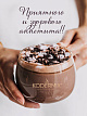 Какао натуральный алкализованный с коллагеном, без сахара 150 г., KODERMIX