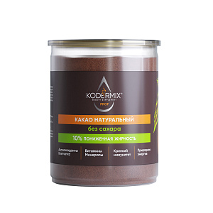 Какао-порошок натуральный, без сахара 150 г., KODERMIX