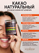 Какао-порошок натуральный, без сахара 150 г., KODERMIX